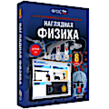 Интерактивные учебные пособия Интерактивные учебные пособия